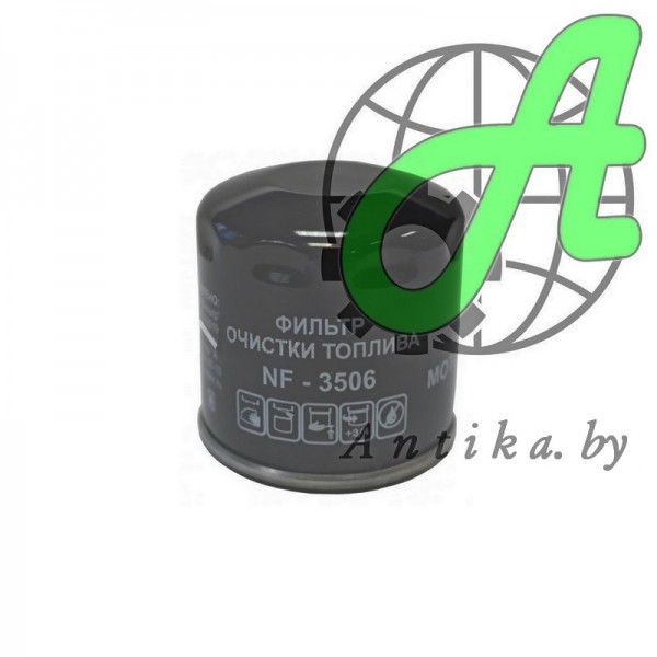 Фильтр топливный NF3506  (ФТ019-1117010, NF3506-02) для тракторов МТЗ-320 с двигателями  MMZ-3LD ММЗ