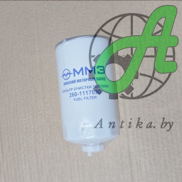 Фильтр топливный 260-1117030 для двигателей ММЗ